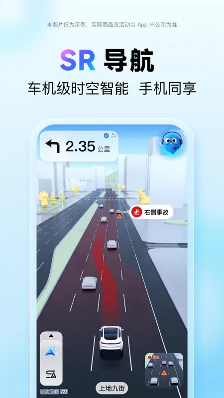百度地图-路线规划,出行必备 screenshot 1 of 10