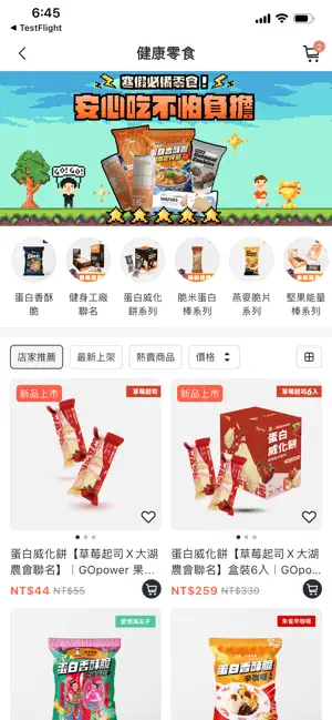 GOpower果果能量 screenshot 3