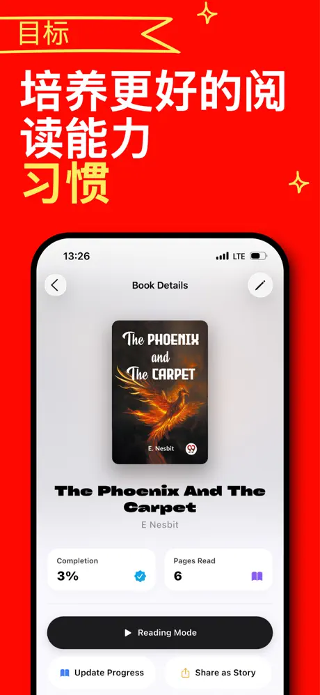 读书记录 - 阅读追踪 & 书单管理 应用截图