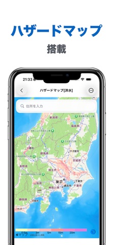 河川カメラ RiverPulse - 洪水リスク・水位情報 のスクリーンショット