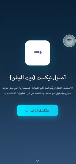OSOLX ( اصول العقارية ) screenshot 1