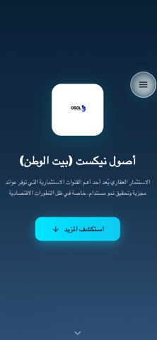 OSOLX ( اصول العقارية ) screenshot