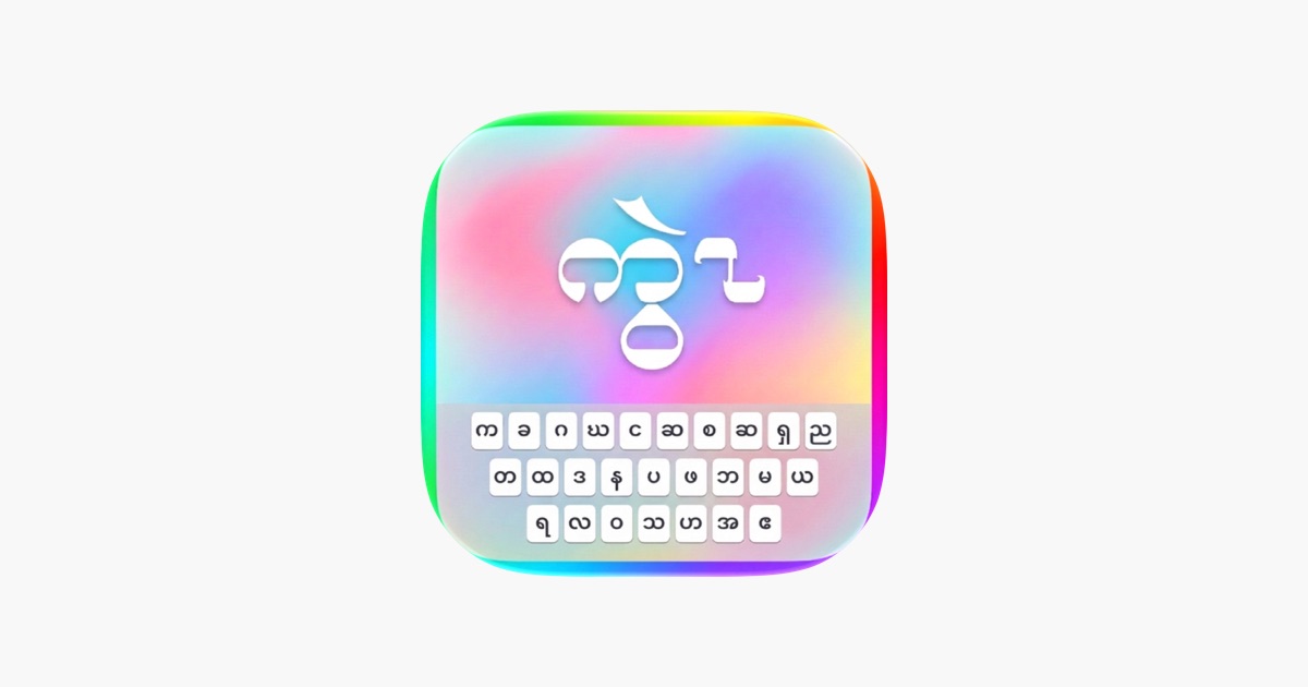 ‎KWE KEYBOARD App - App Store