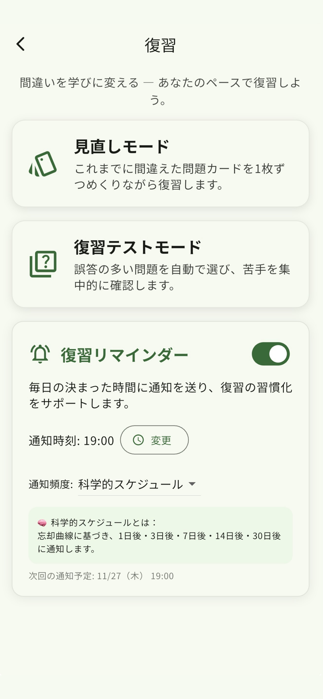 高校保健 一問一答