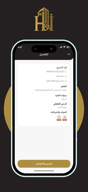 H&I screenshot 3