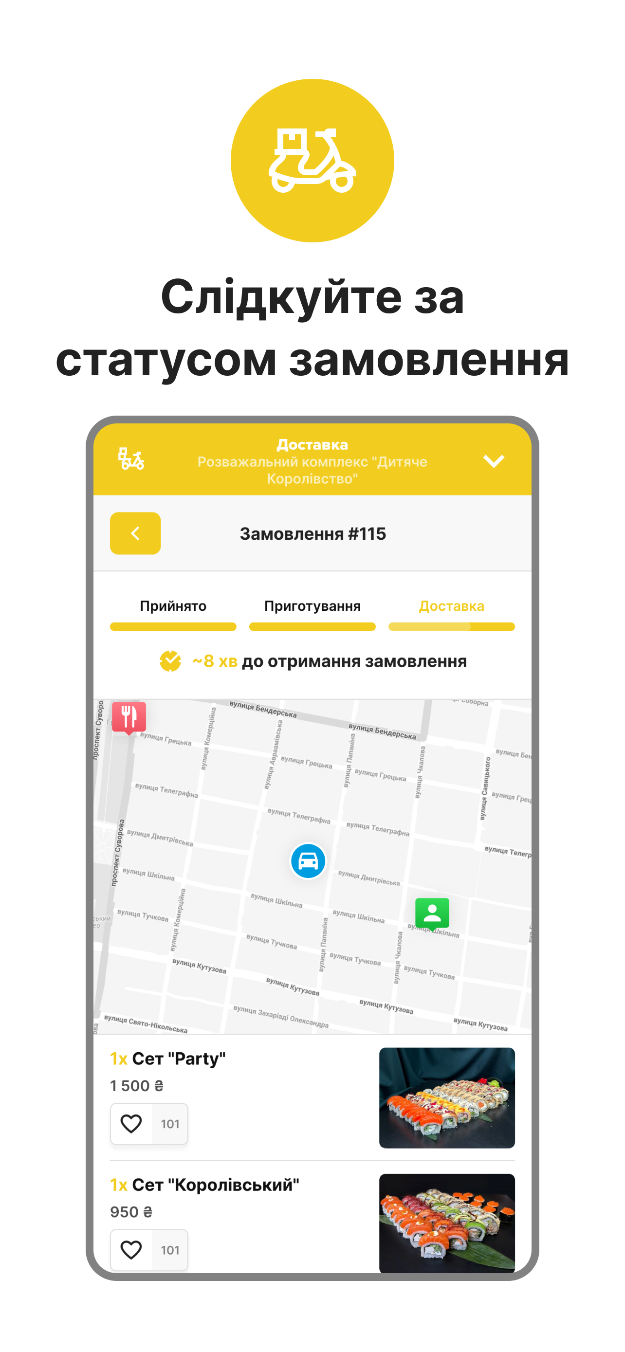 Дитяче королівство