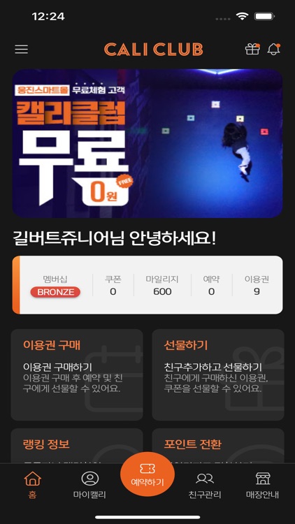 캘리클럽-우리아이 인생놀이터 screenshot-9