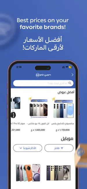 Elryan screenshot 4