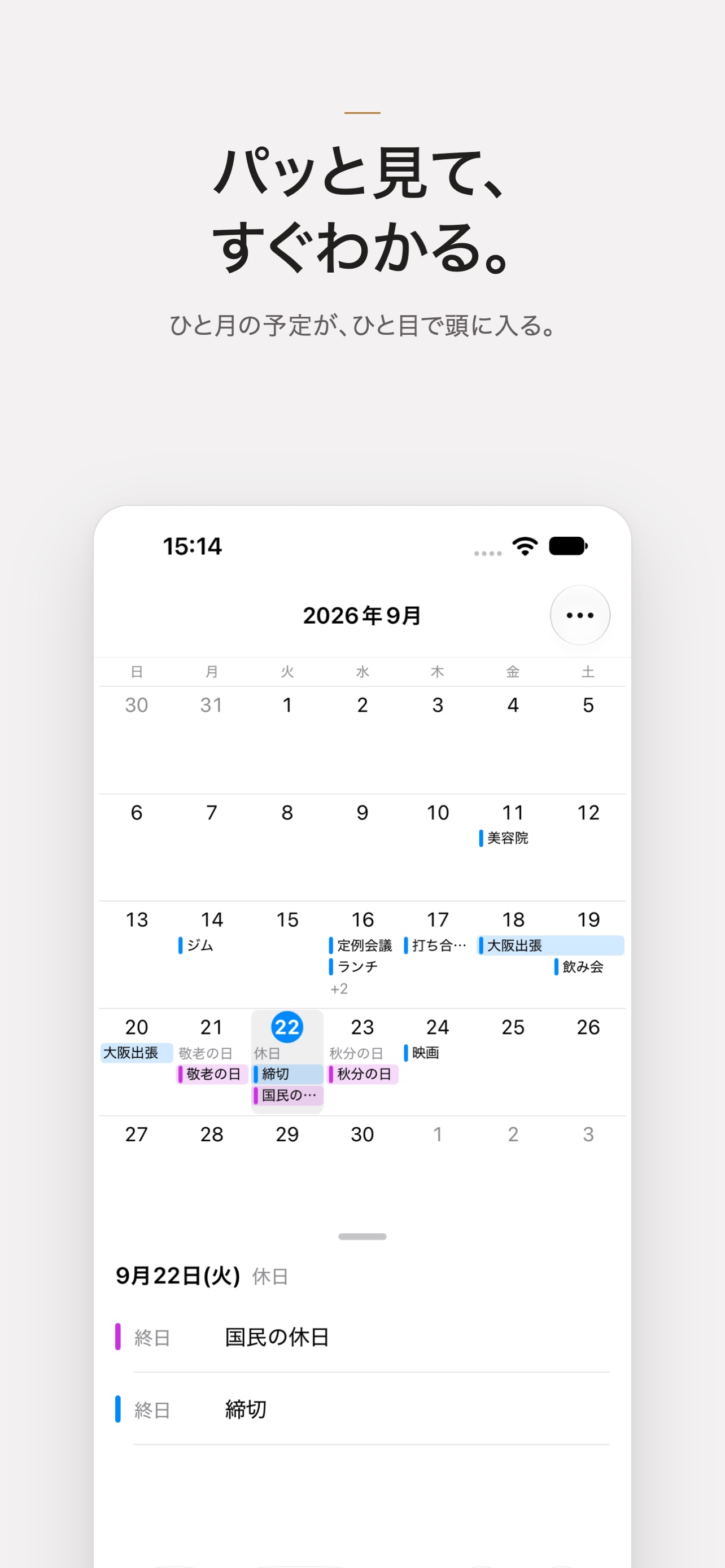 Screenshot 1 of Grid Calendar App