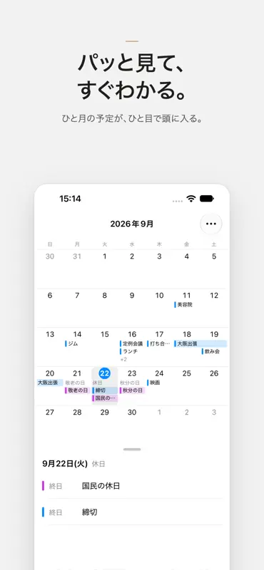 Grid Calendar App screenshot 1 of 5