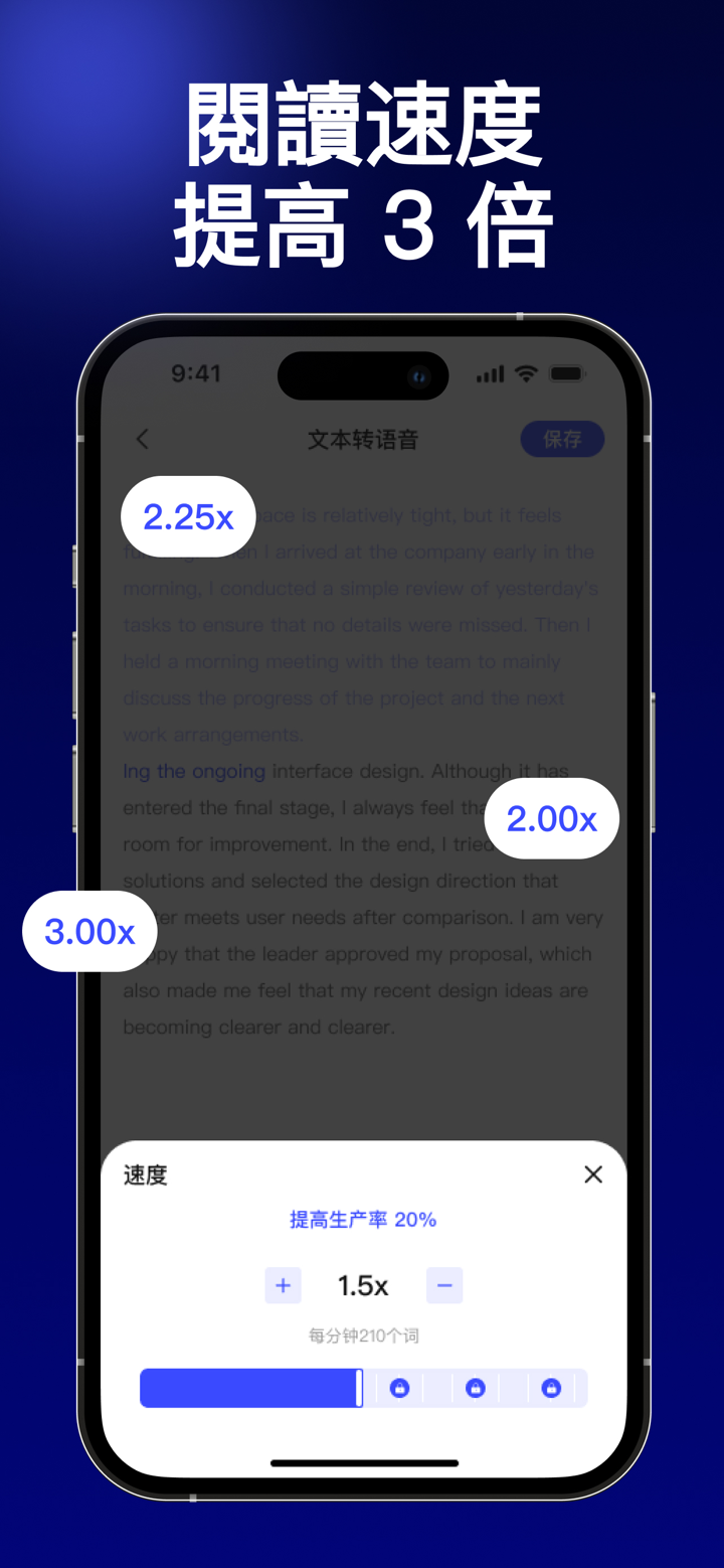 TTSpeech: 文字轉語音音頻 screenshot 2