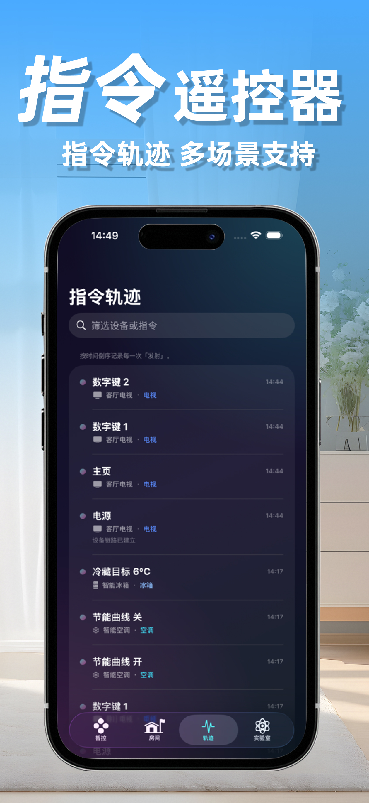 万能空调ּ遥控器 screenshot 6