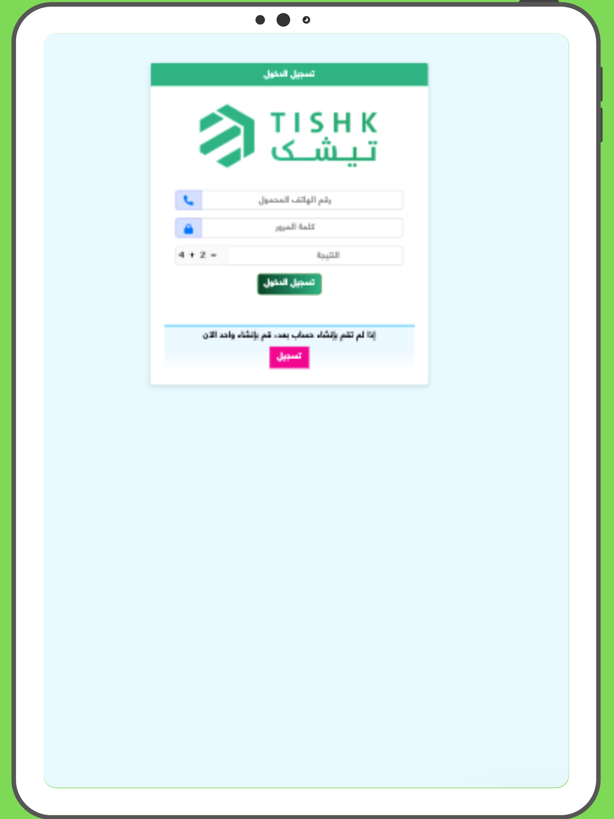 TISHK-تيشك
