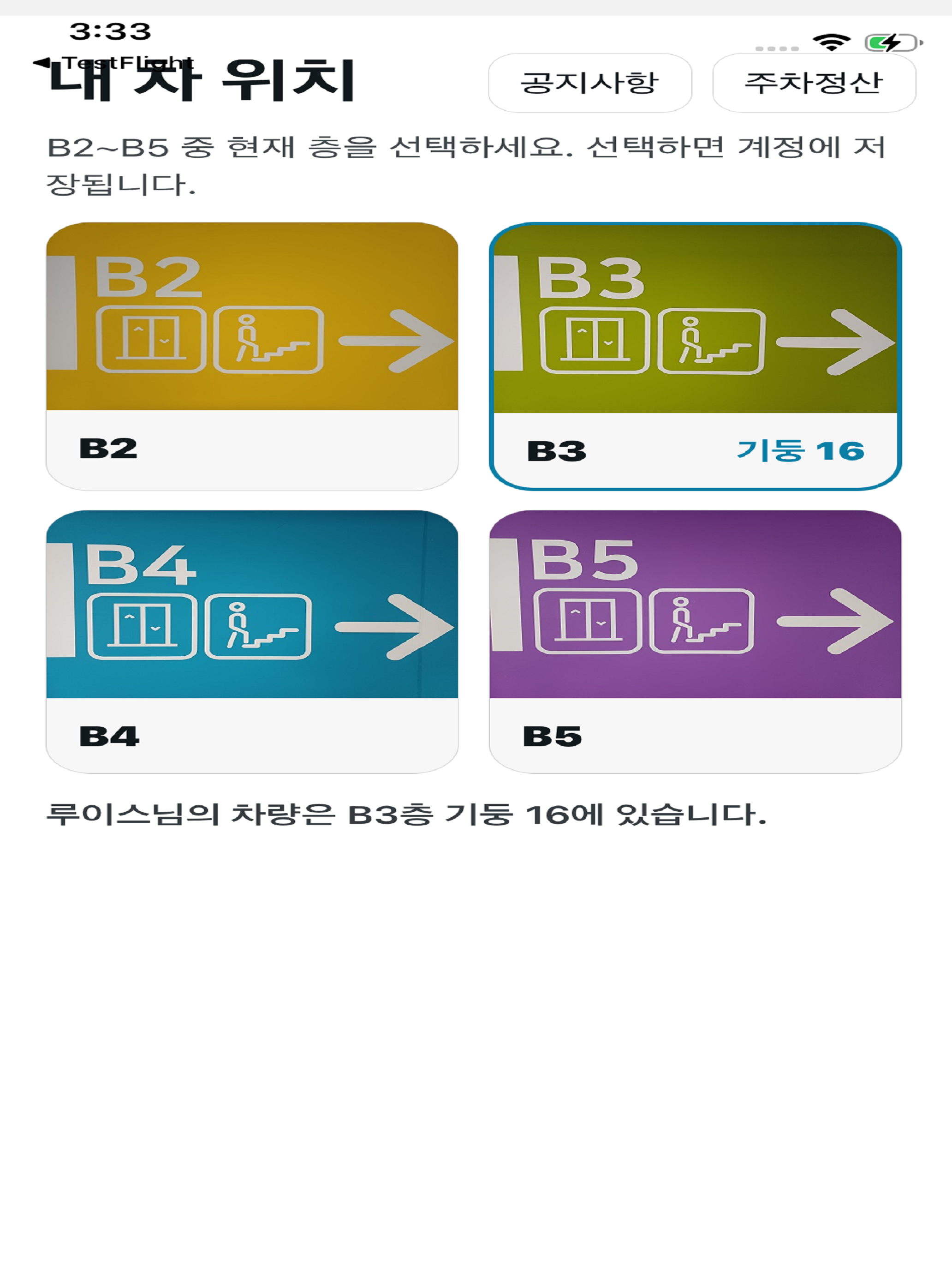 스마트파킹