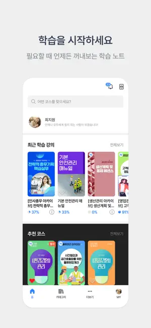 픽클래스 - AI 맞춤형 직무교육 구독 플랫폼 screenshot 1