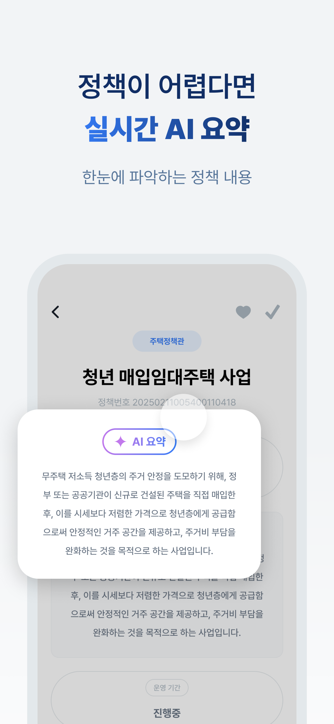 청정어스-청년 필수앱: 행복주택·장학금·취업지원금 까지