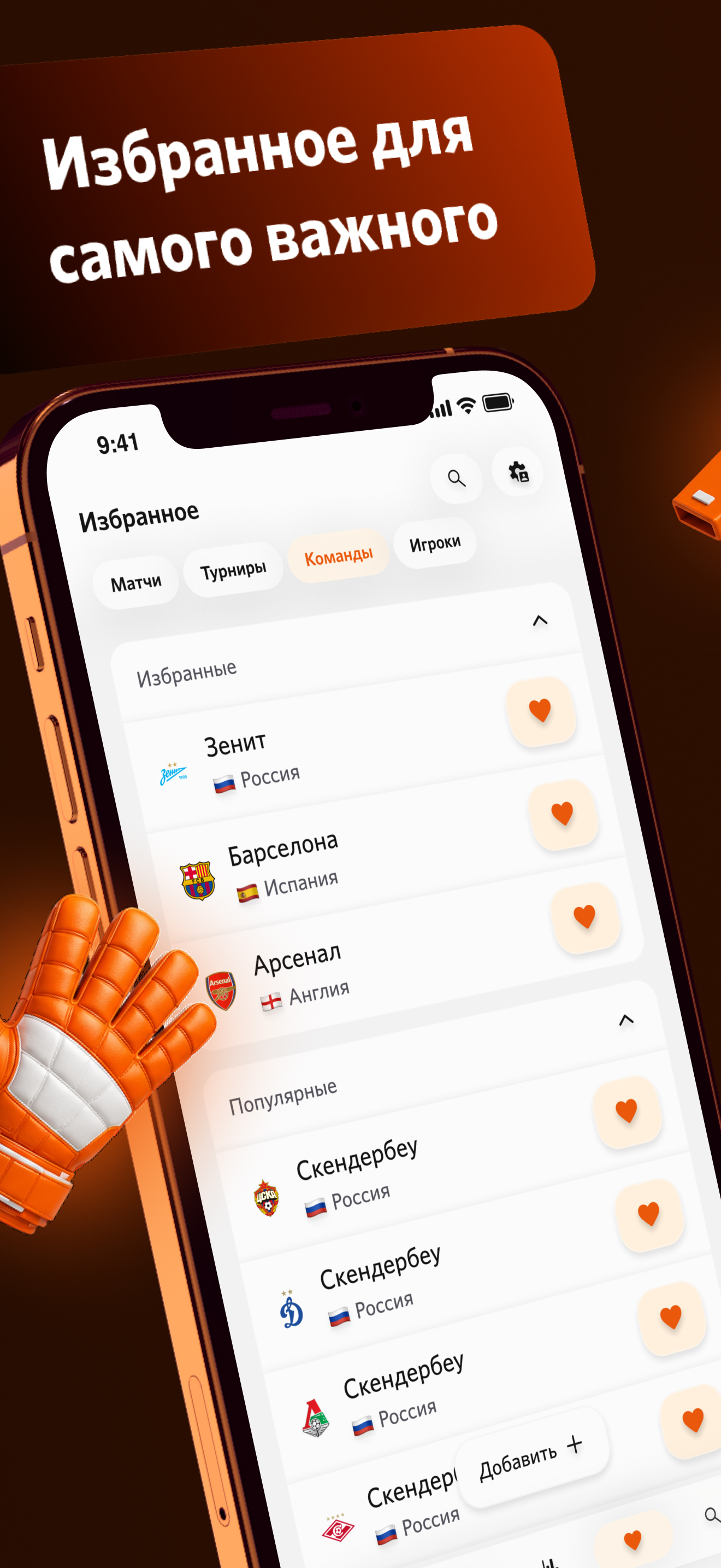 WINSCORE.KZ: Результаты матчей screenshot 9