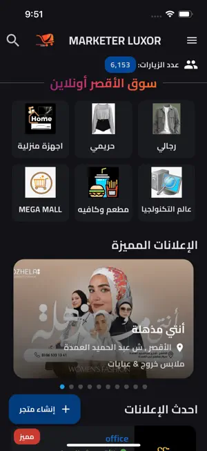 Marketer Luxor screenshot 2