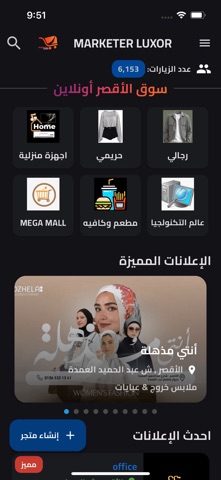 Marketer Luxor iPhone screenshot