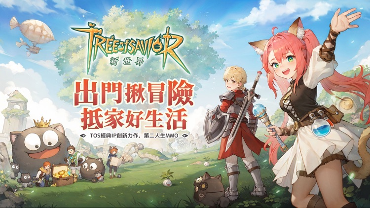 救世者之樹：新世界