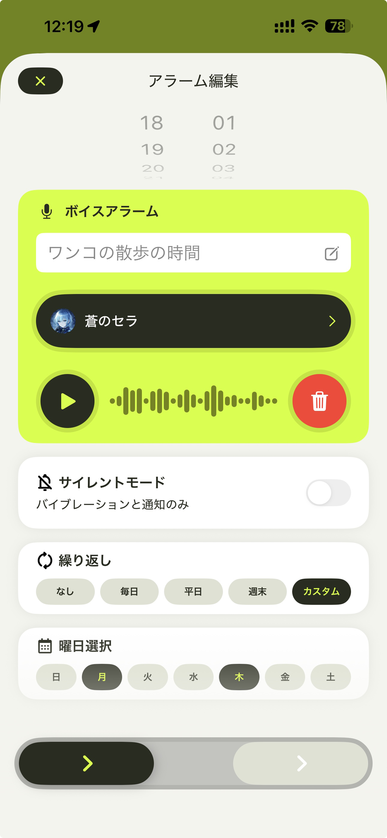 VoiceAlarm by app-inc.