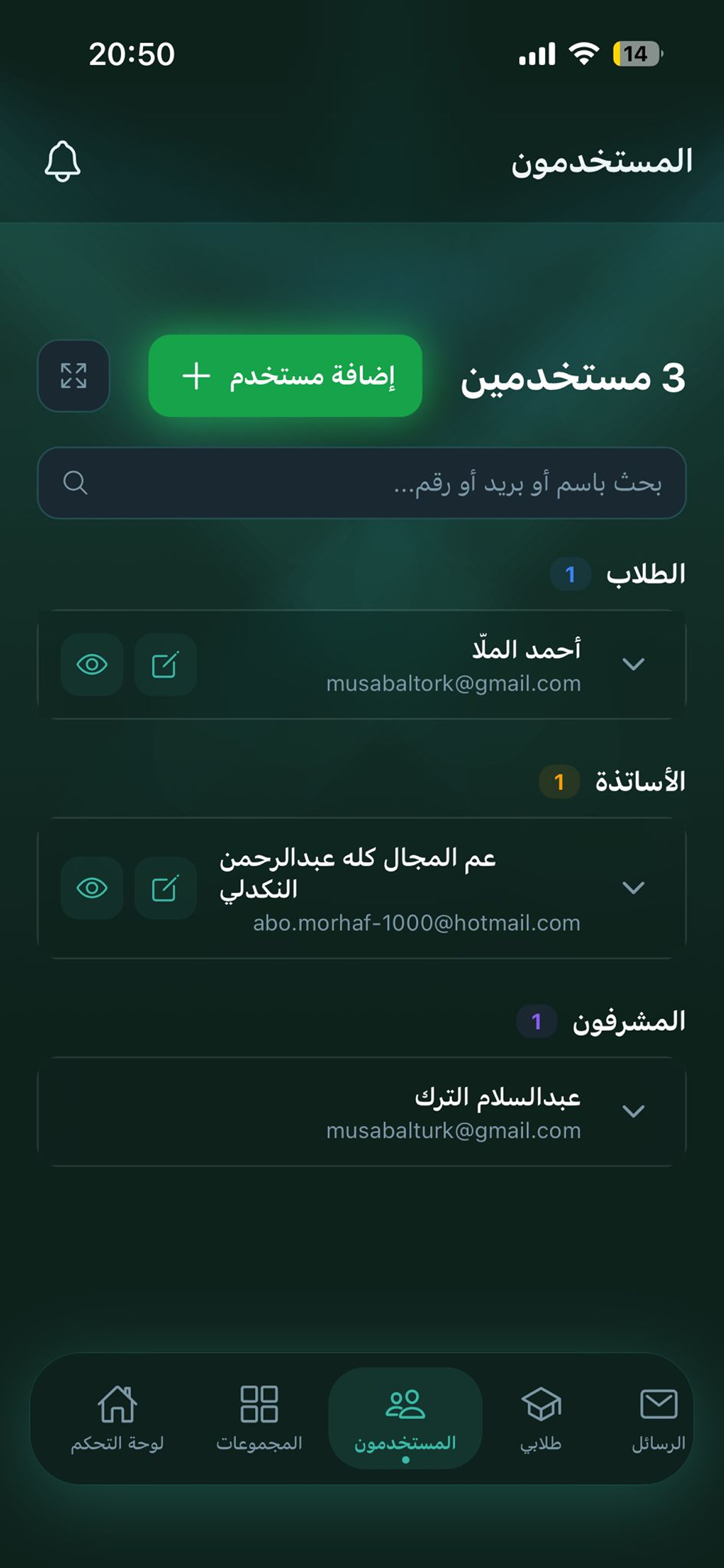 حَلَقَة screenshot 5
