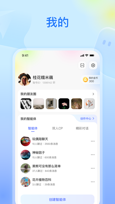 纸飞机AI Screenshot