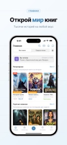 Author.Today - Books online screenshot