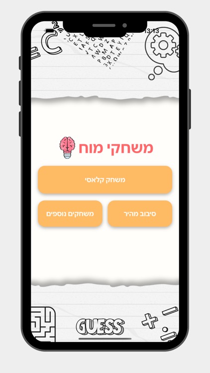 משחקי מוח - שאלות טריקיות