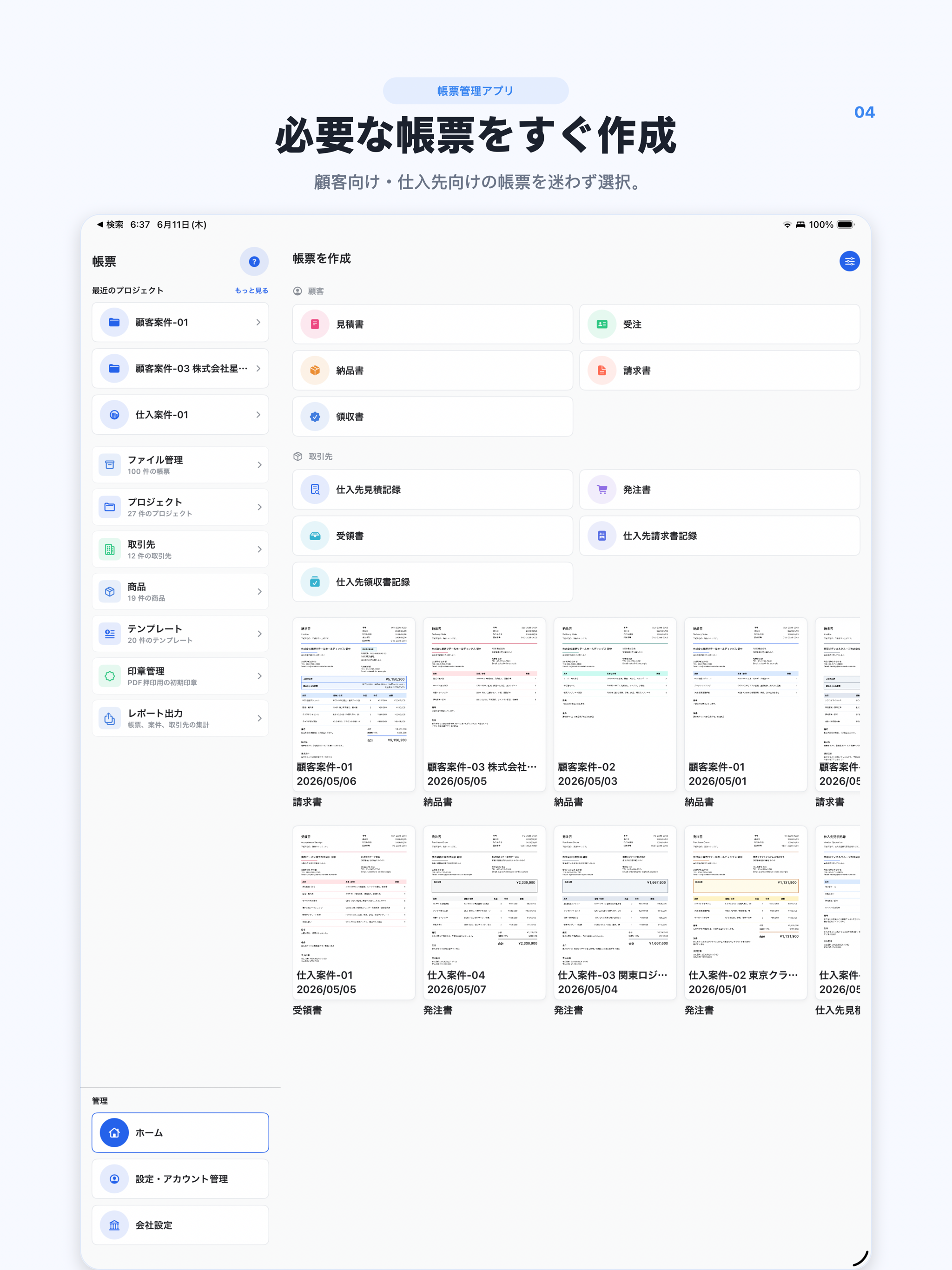 SHOKO screenshot 7