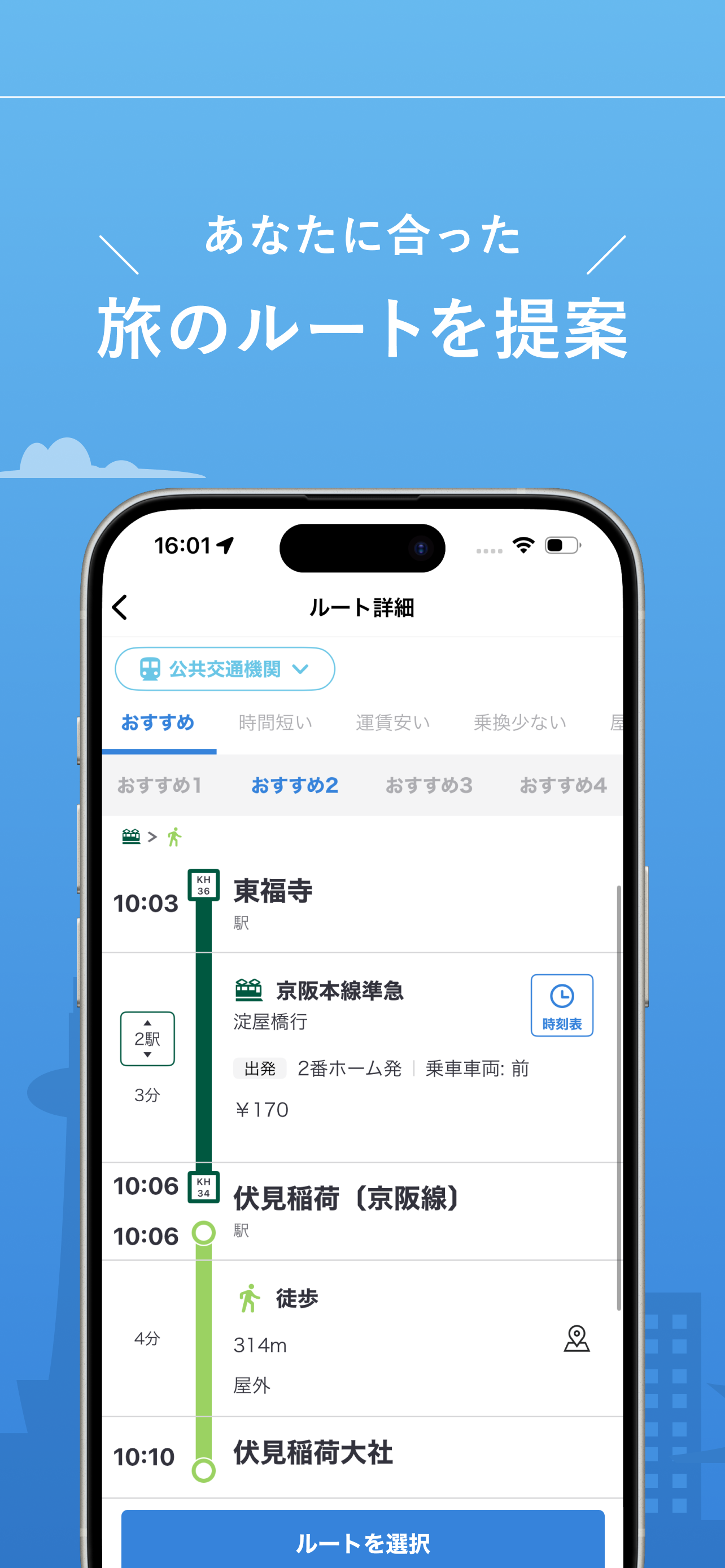 旅のしおり作成・旅行計画 - NAVITIME Travel screenshot 6
