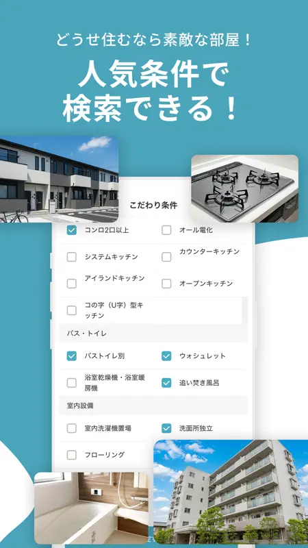 賃貸物件検索 カナリー(Canary‪)‪‬‬物件探しアプリ screenshot 5 of 10