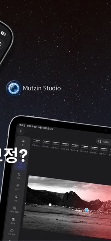 멋진 스튜디오: PRO 사진보정앱 screenshot 2