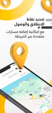 Camion AcrossMena screenshot