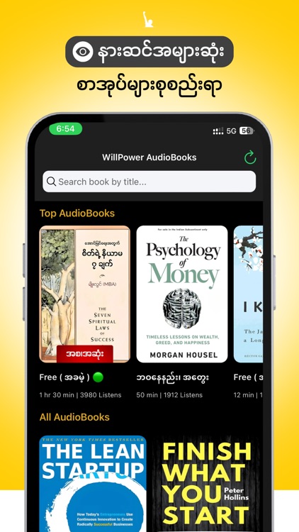WillPower Audiobooks screenshot-5
