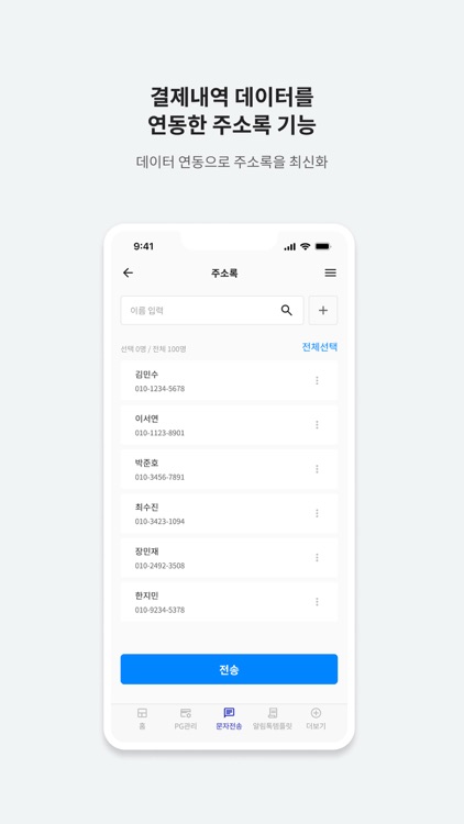 더블비즈 screenshot-4