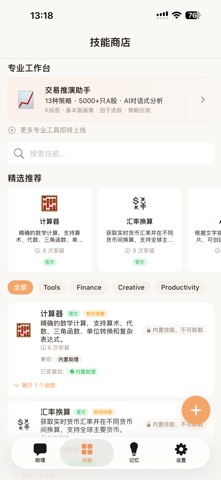 AgentOS Screenshot 4 of 10