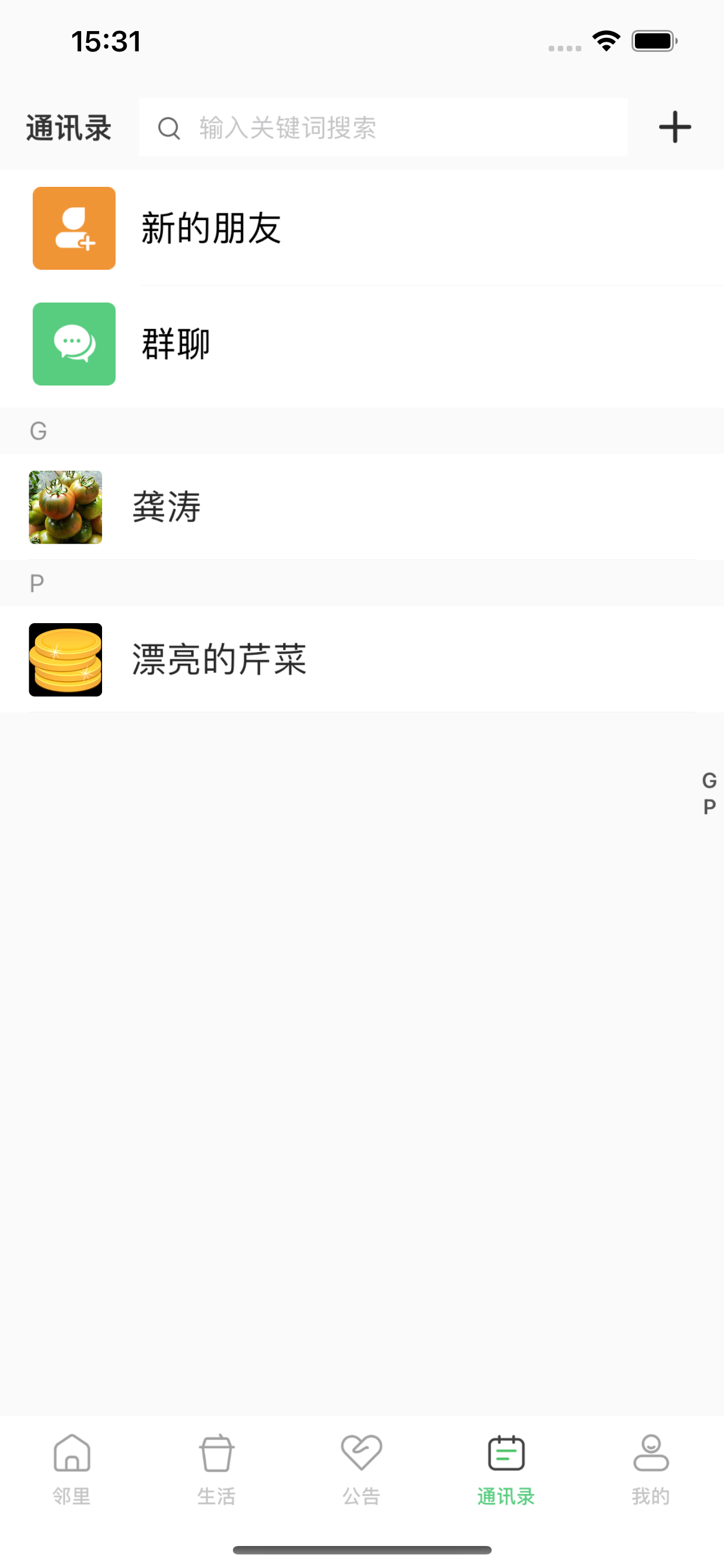 亓邻