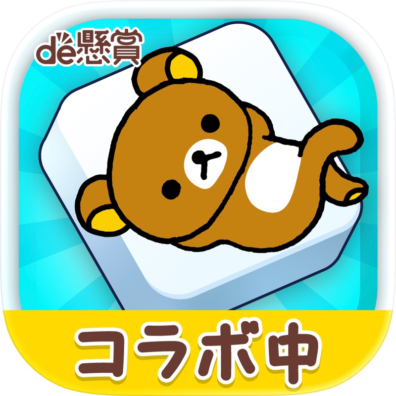 Pにゃんこと魔法のおつかい：放置ゲーム screenshot 12