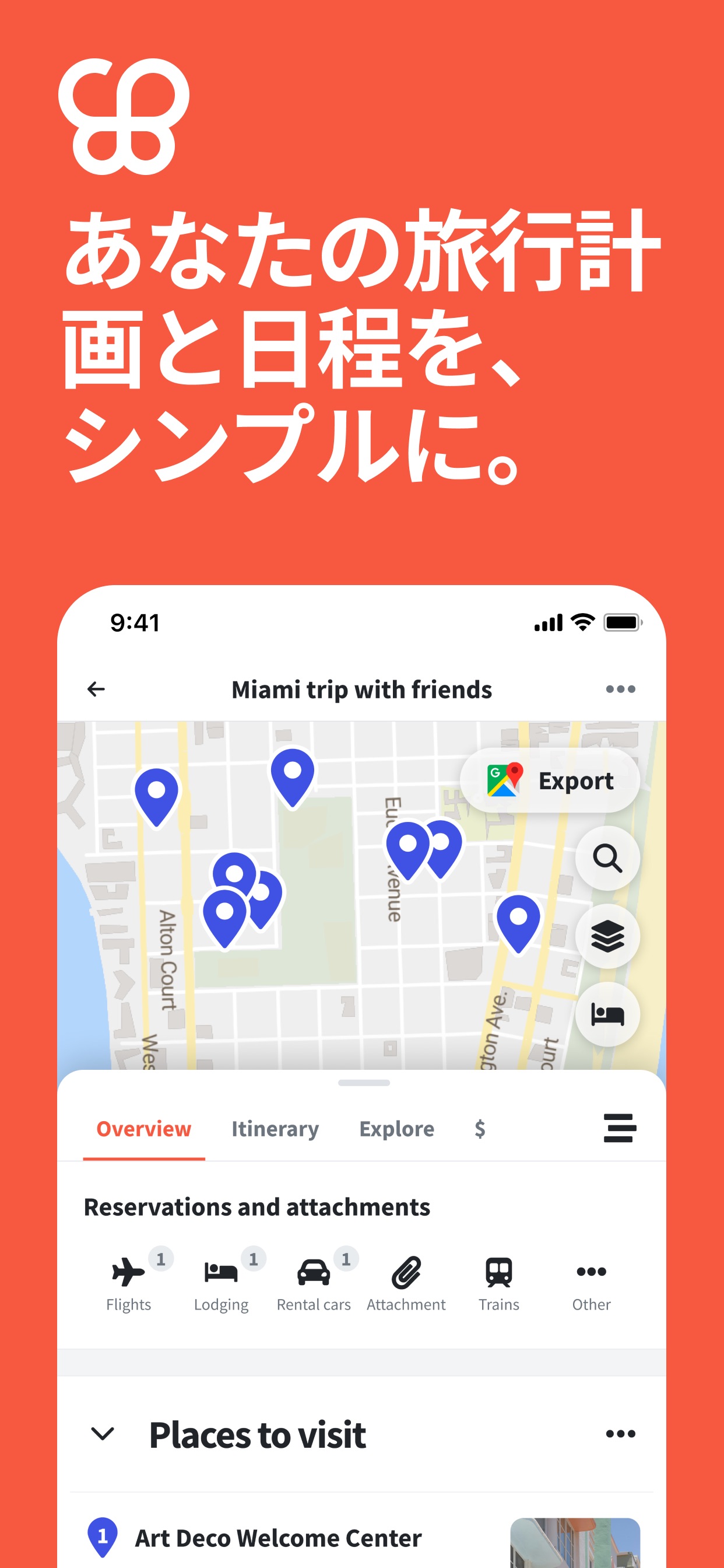 あなたの旅行計画と日程を、シンプルに。
Miami trip with friends
Overview Itinerary Explore $
Reservations and attachments
Flights Lodging Rental cars Attachment Trains Other
Places to visit
Art Deco Welcome Center