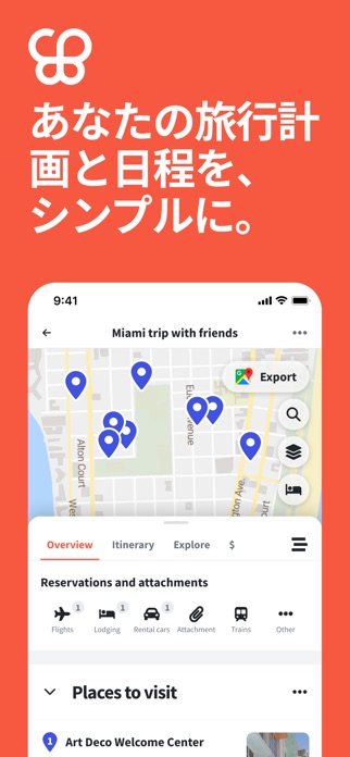 Wanderlog - 旅行計画アプリ｜旅のしおり作成＆共有 スクリーンショット1