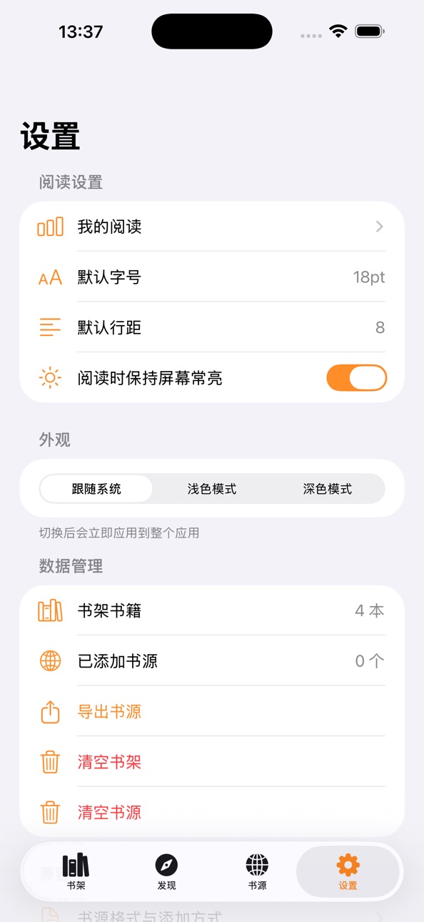 iPhone screenshot