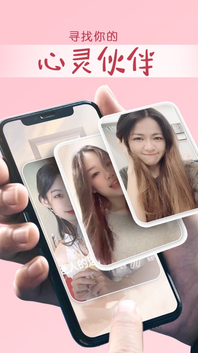 Screenshot 1 of Trimo:Every Hello Lead to More App