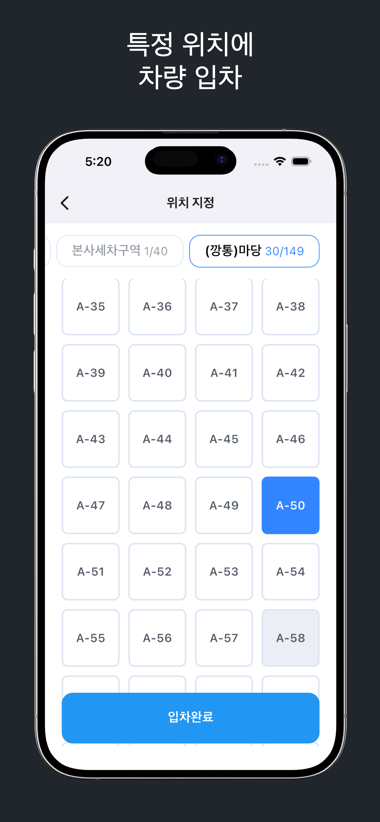 대자 주차관리 screenshot 6