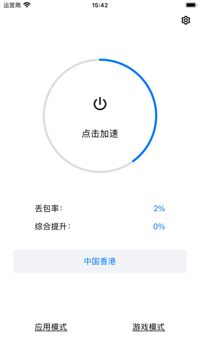 雷豹加速器-专业网络加速神器 Screenshot