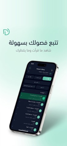 Dilar iPhone screenshot 5