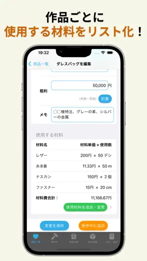 CreateMemo screenshot 4