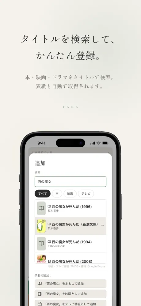 TANAアプリ screenshot 5