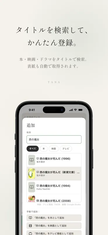 TANA screenshot 5 of 6