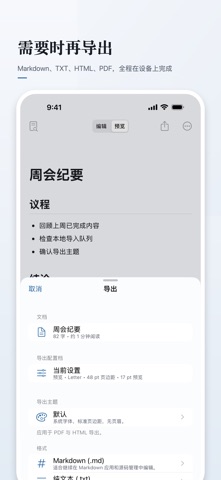 MDQuill Markdown编辑器 screenshot